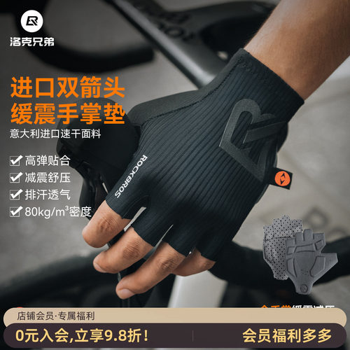 洛克兄弟双箭头短指骑行手套公路山地自行车手套半指减震夏季男女 - 封面