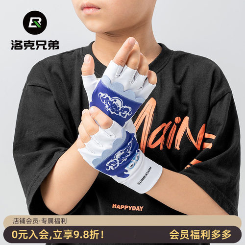 洛克兄弟儿童半指手套透气舒适
