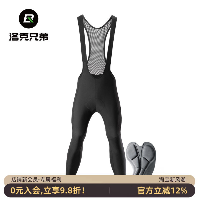 洛克兄弟骑行背带裤男春秋冬抓绒