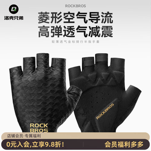 洛克兄弟半指骑行手套减震透气