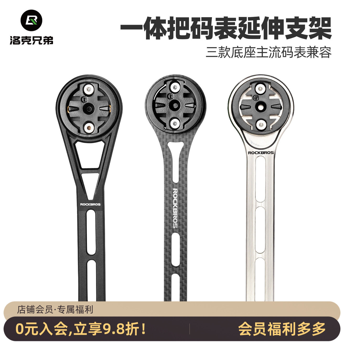 洛克兄弟自行车码表车灯支架车把吊装公路车延伸架骑行运动相机架