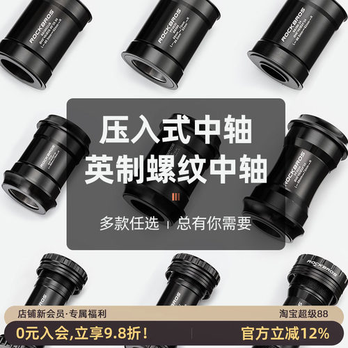 BB30轴承转换五通中轴速联DUB山地公路车BB86螺纹压入式陶瓷培林
