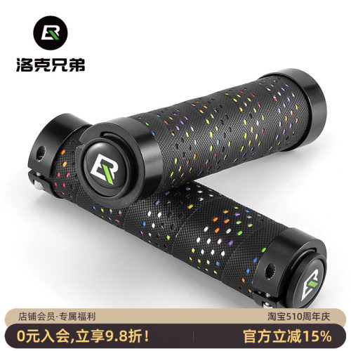 洛克兄弟自行车把套pu把手握把