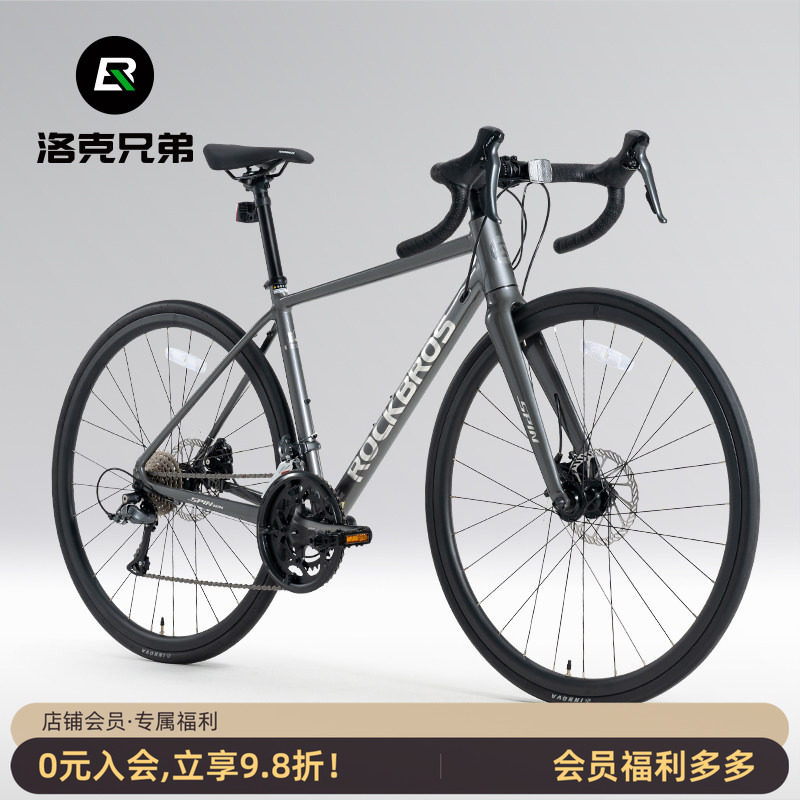 洛克兄弟弯把公路自行车铝合金