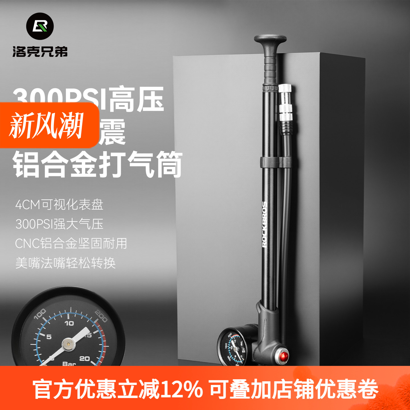 洛克兄弟自行车打气筒高压便携山地公路车前叉充气泵带气压表家用