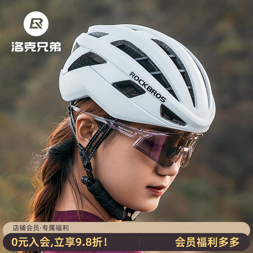 洛克兄弟骑行头盔气动一体成型