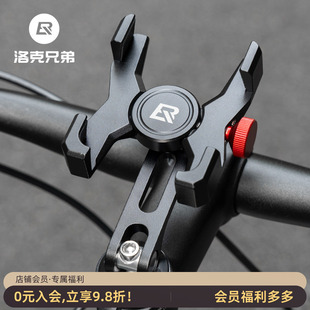 洛克兄弟自行车手机支架电动电瓶车摩托车外卖代驾铝合金导航支架