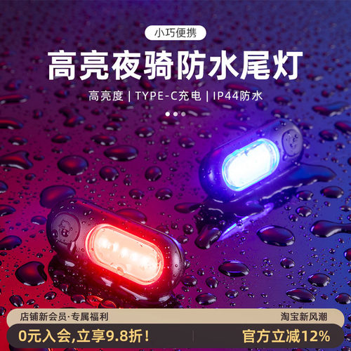 洛克兄弟山地便携配件自行车灯