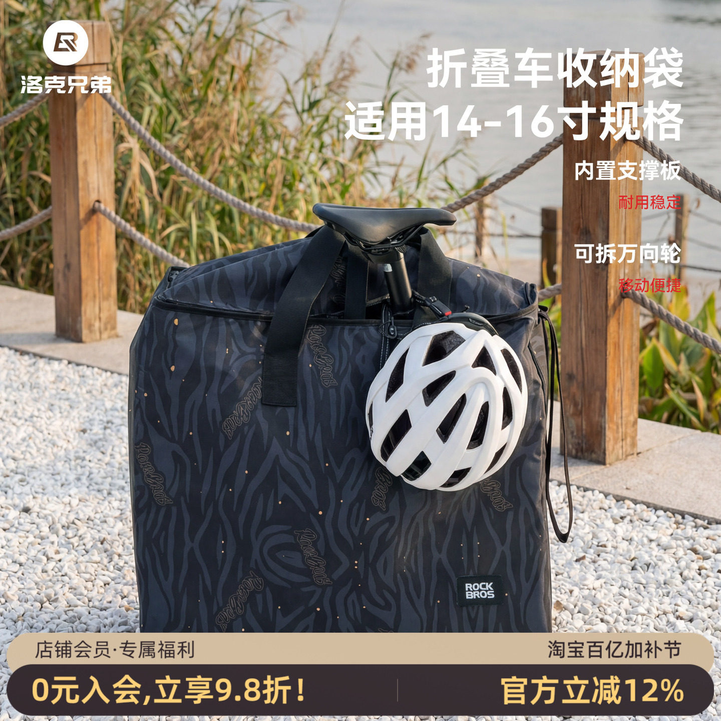 洛克兄弟折叠自行车托轮袋收纳包14寸16寸大行小布装车箱后备箱