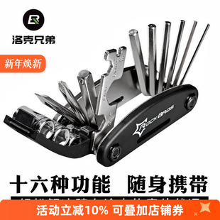 自行车维修工具内六角螺丝刀套气筒扳手多功能补胎工具山地车配件