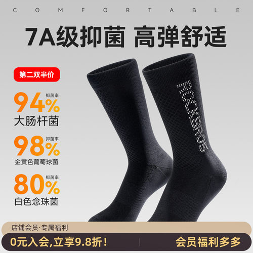 洛克兄弟反光骑行袜中筒男女