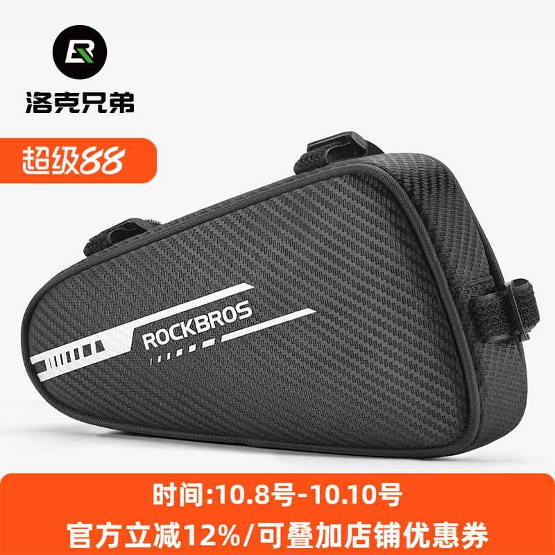 洛克兄弟三角山地公路自行车包