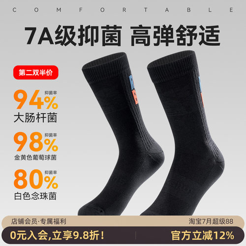 洛克兄弟运动骑行袜中筒男女