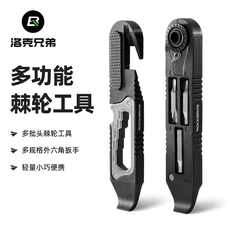 洛克兄弟多功能撬胎棒棘轮扳手
