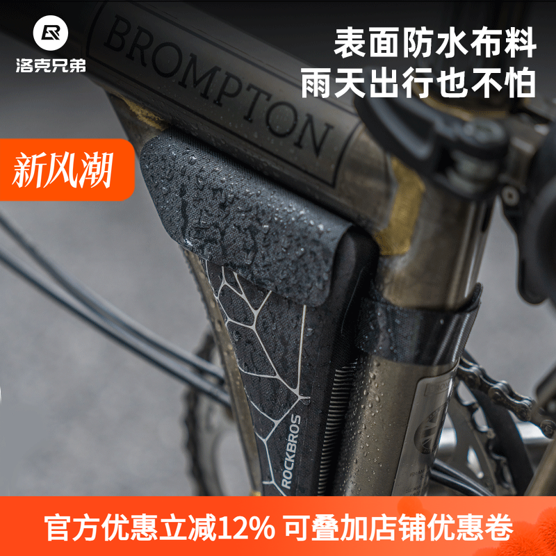 洛克兄弟自行车三角包小布折叠车横梁挂包防水收纳工具包骑行装备