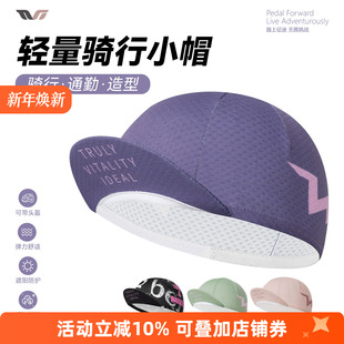 洛克兄弟TVI骑行小帽女士防晒帽子公路车头盔内衬透气吸汗头套夏