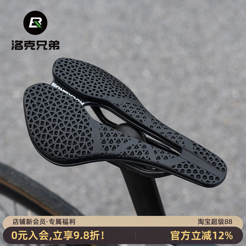 洛克兄弟3D打印坐垫碳纤维透气