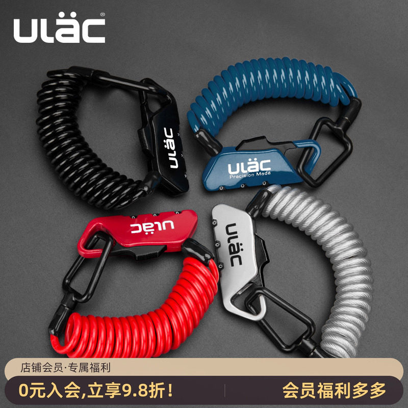 ULAC优力便携头盔锁行李箱包锁自行车锁密码迷你婴儿车钢缆锁骑行