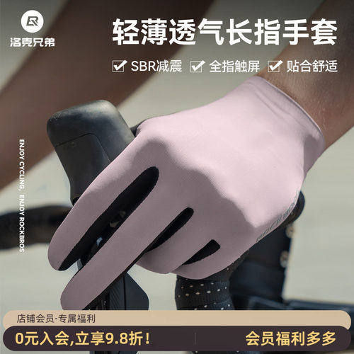 洛克兄弟透气减震全指骑行手套