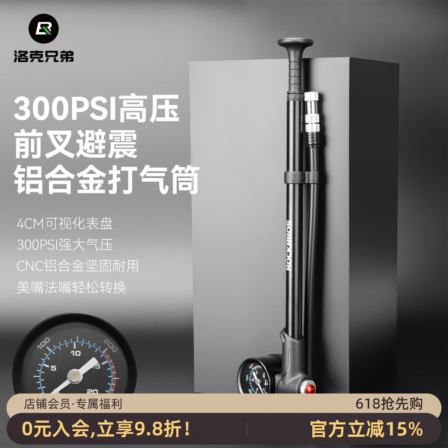 洛克兄弟自行车打气筒高压便携山地公路车前叉充气泵带气压表家用