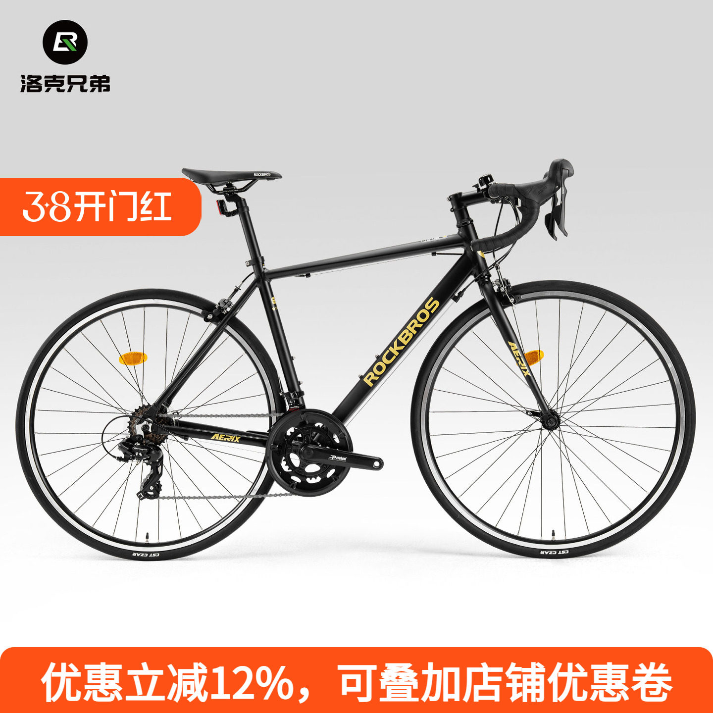 洛克兄弟公路自行车入门级铝合金城市变速车成人弯把通勤单车男女