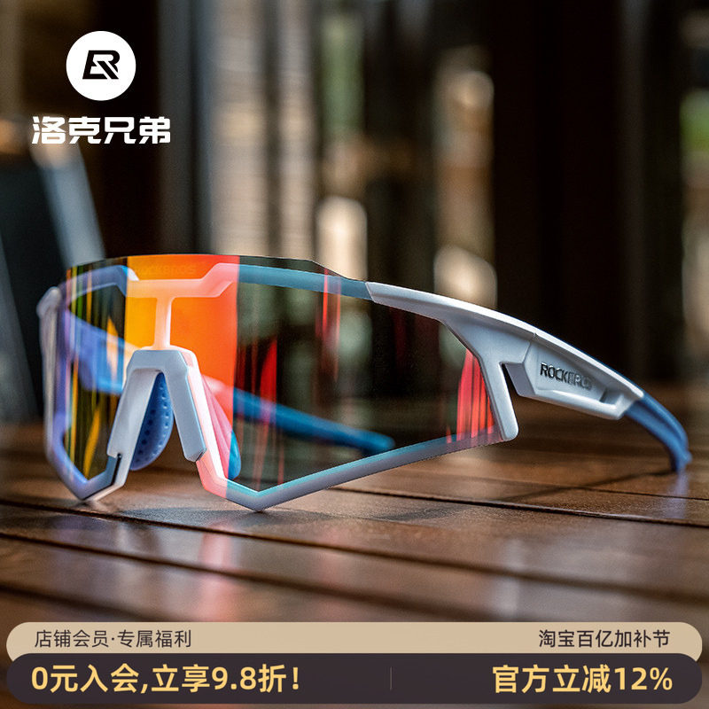 洛克兄弟骑行眼镜偏光变色近视男女防风沙自行车跑步户外运动眼镜