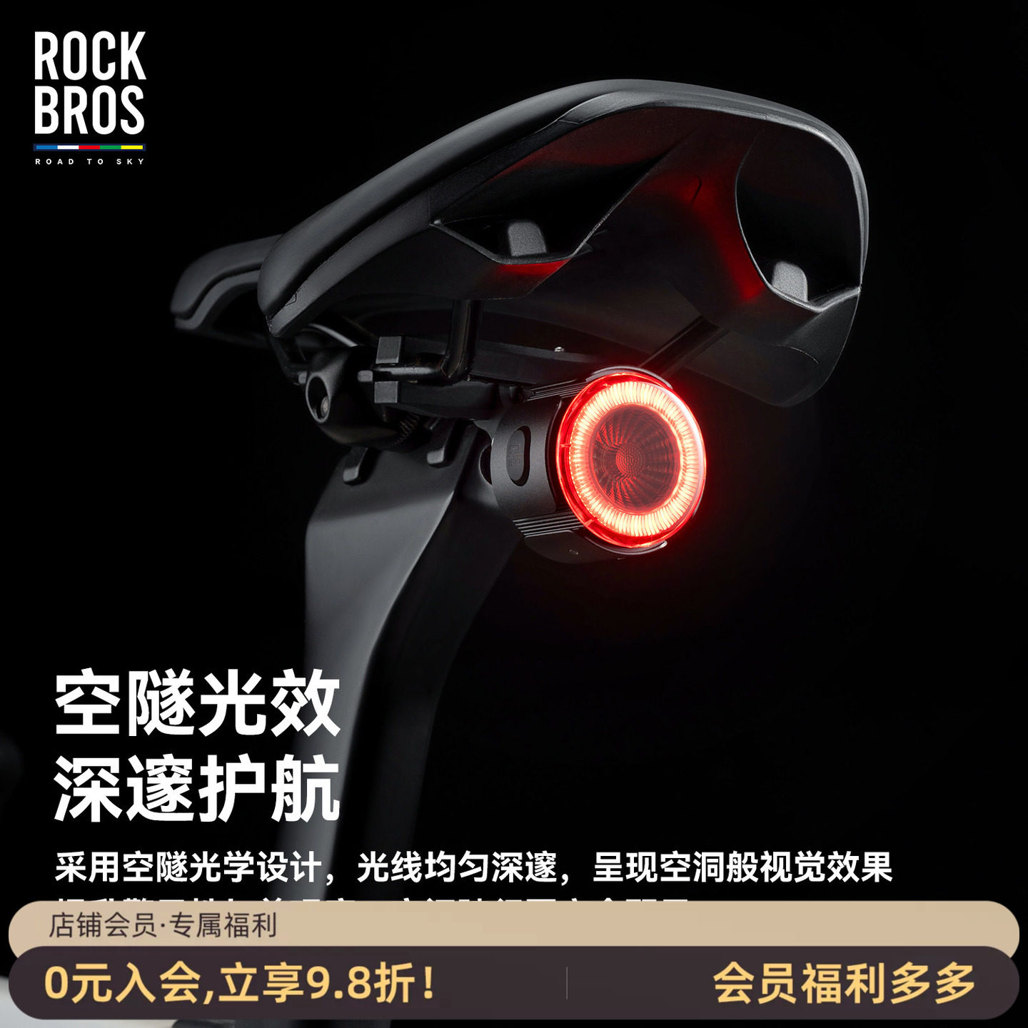 超长续航公路车空隧夜骑可充电