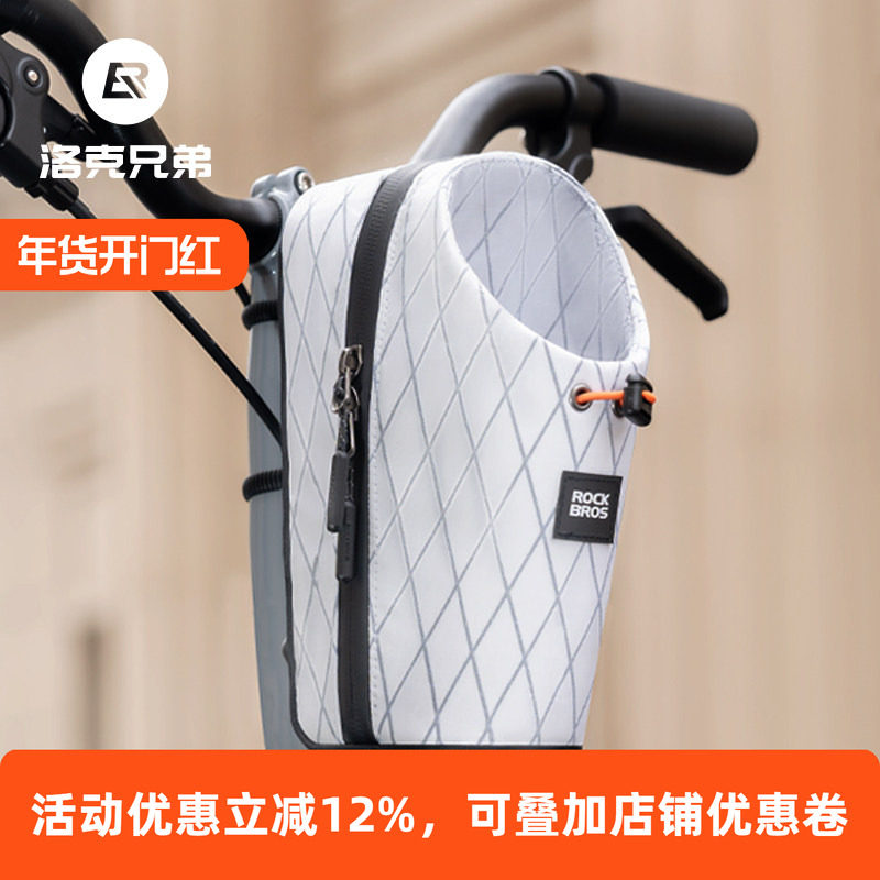 洛克兄弟自行车水壶包折叠车前包公路山地尾包骑行龙头鞍座车把包