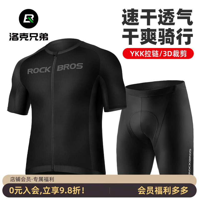 洛克兄弟骑行服套装夏季短袖短裤图片