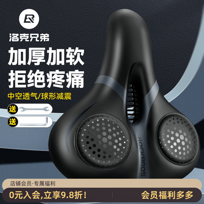 洛克兄弟自行车坐垫山地车鞍座舒适车座减震加厚座子通用单车配件