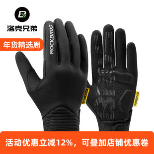 洛克兄弟骑行手套全指防风保暖公路山地自行车长指男秋冬季触屏