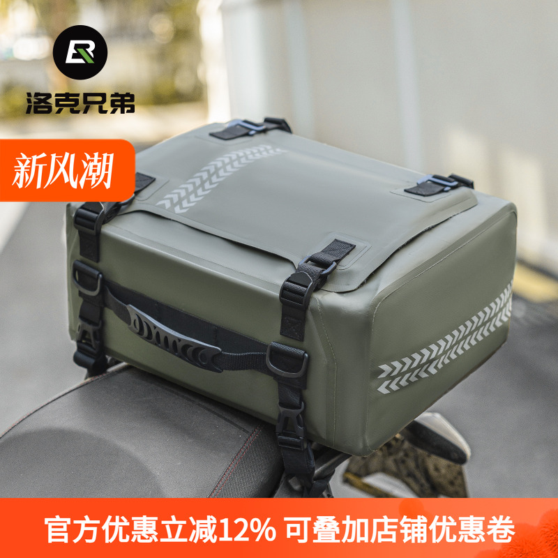 洛克兄弟骑士包防水货架包反光