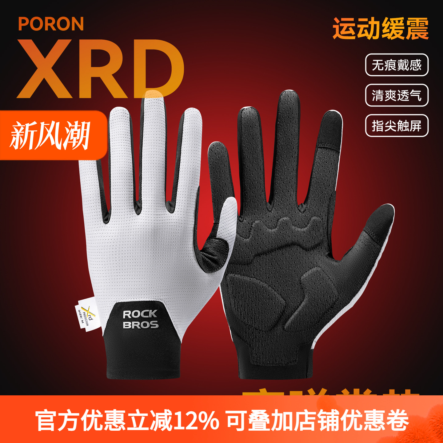 洛克兄弟公路骑行手套全指山地