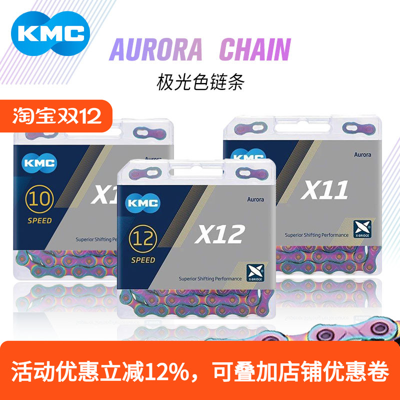 KMC自行车链条10/11/12速通用