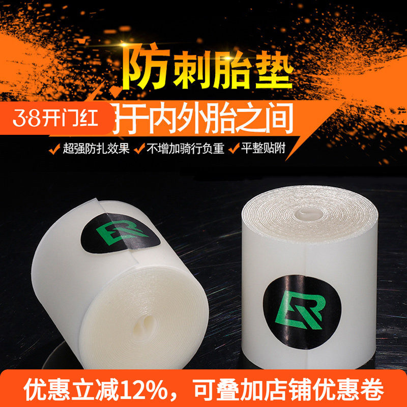 洛克兄弟防刺胎垫自行车内胎26寸700C外胎公路山地车防扎长途旅行