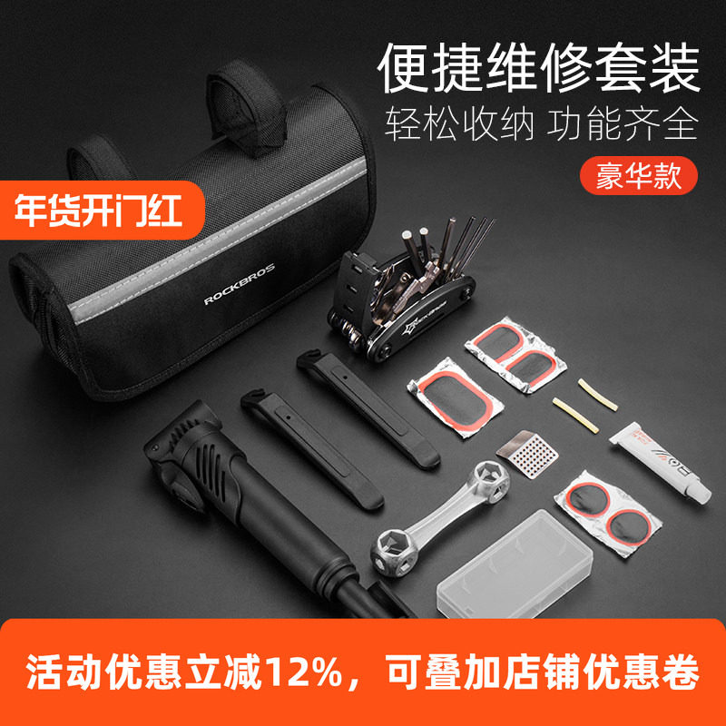 山地自行车补胎工具 公路折叠车维修补胎撬胎棒胶水工具组合套装