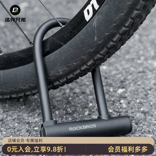 洛克兄弟自行车U型锁防盗锁