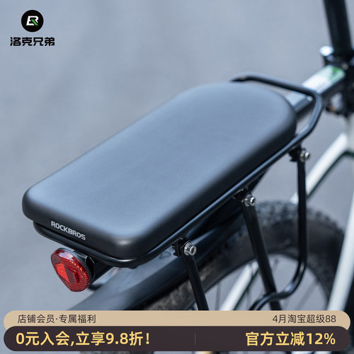 洛克兄弟防水后座板载人载物