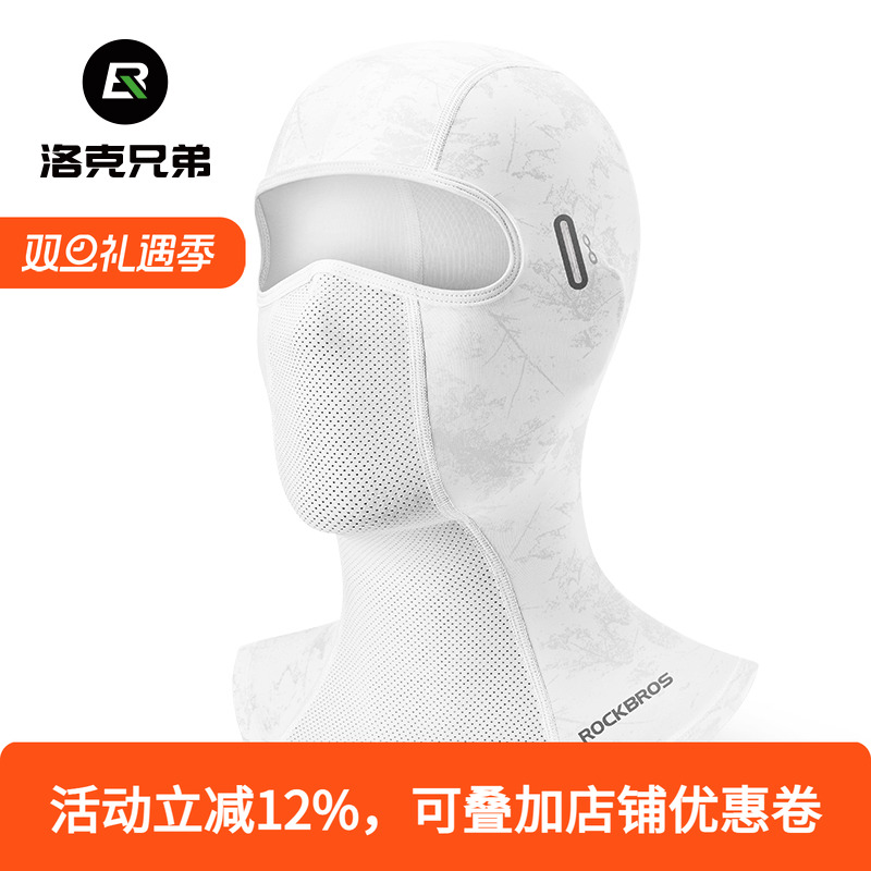 洛克兄弟变色防晒头套夏季护脸骑行面罩男女自行车电动摩托车面巾