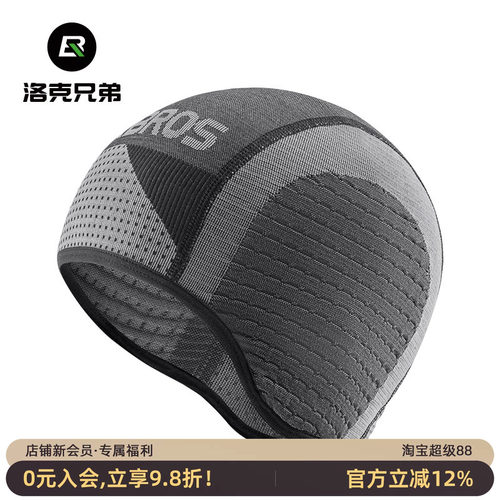洛克兄弟骑行小帽防晒透气防风