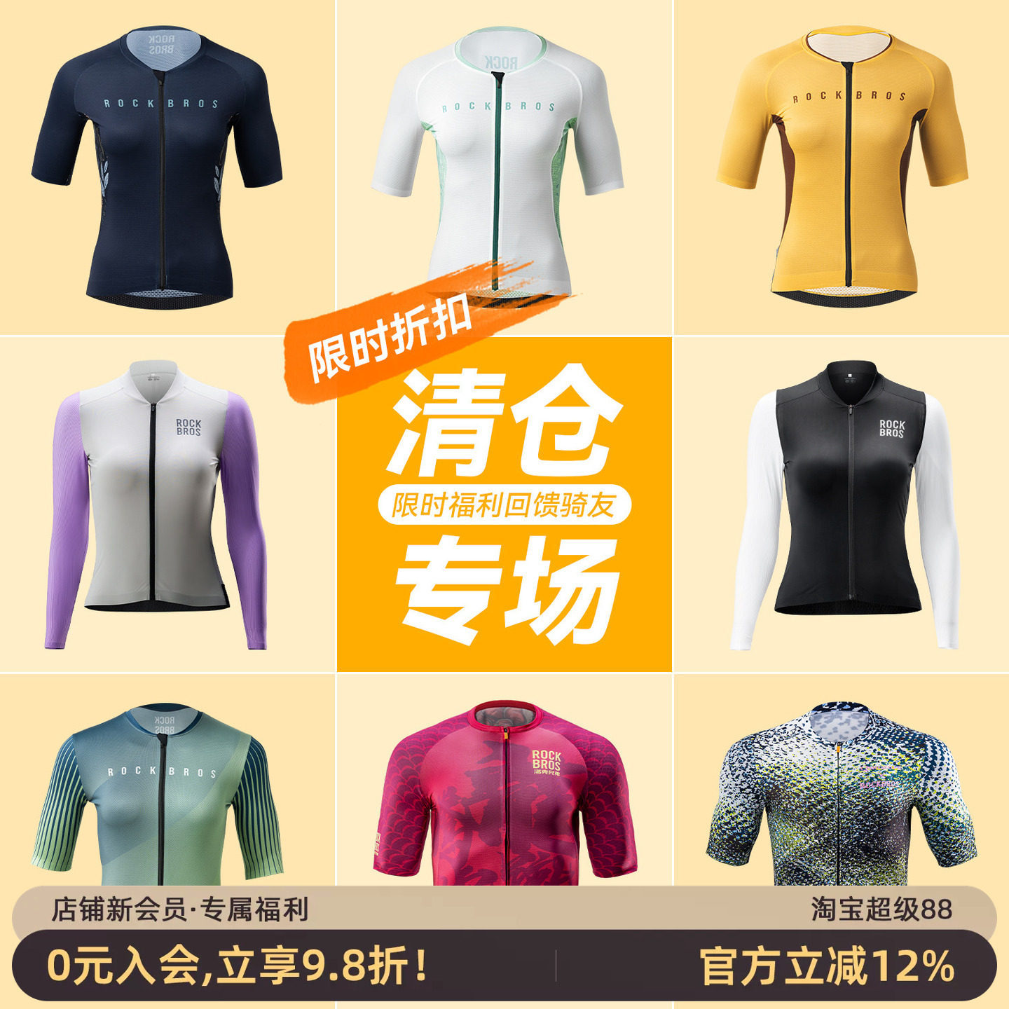 洛克兄弟清仓夏季短袖长袖骑行服