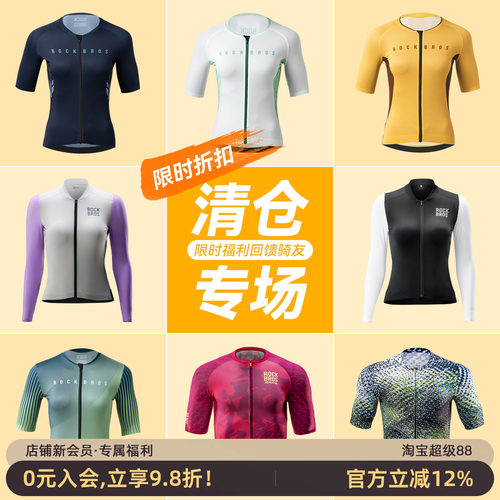 洛克兄弟清仓夏季短袖长袖骑行服