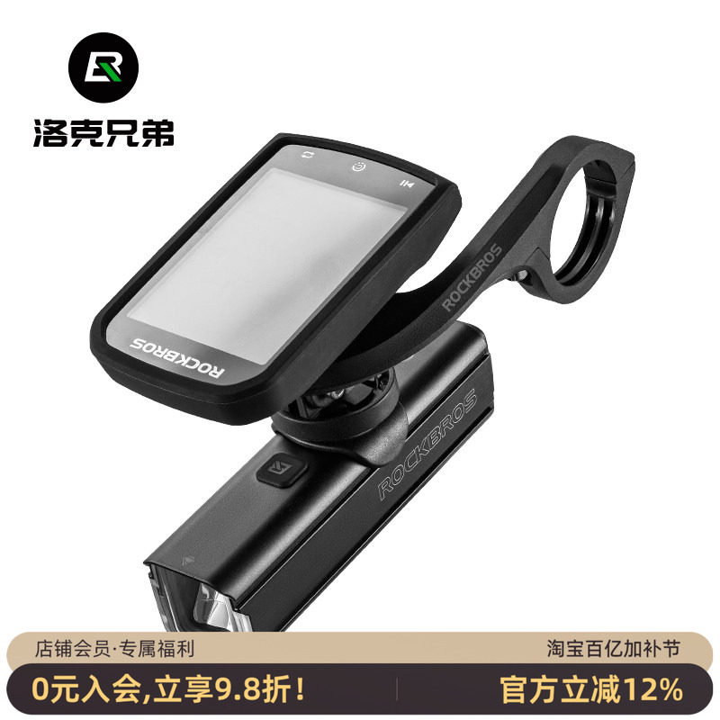 洛克兄弟自行车灯1000流明前灯码表一体组合套装吊装骑行装备配件