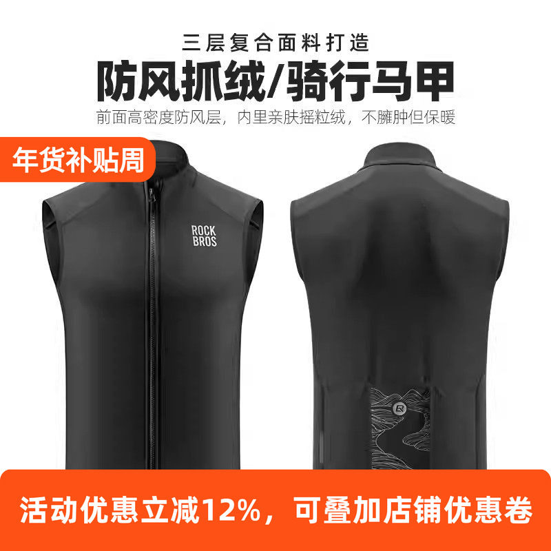 洛克兄弟骑行马甲抓绒防风背心男保暖公路山地自行车服装无袖上衣