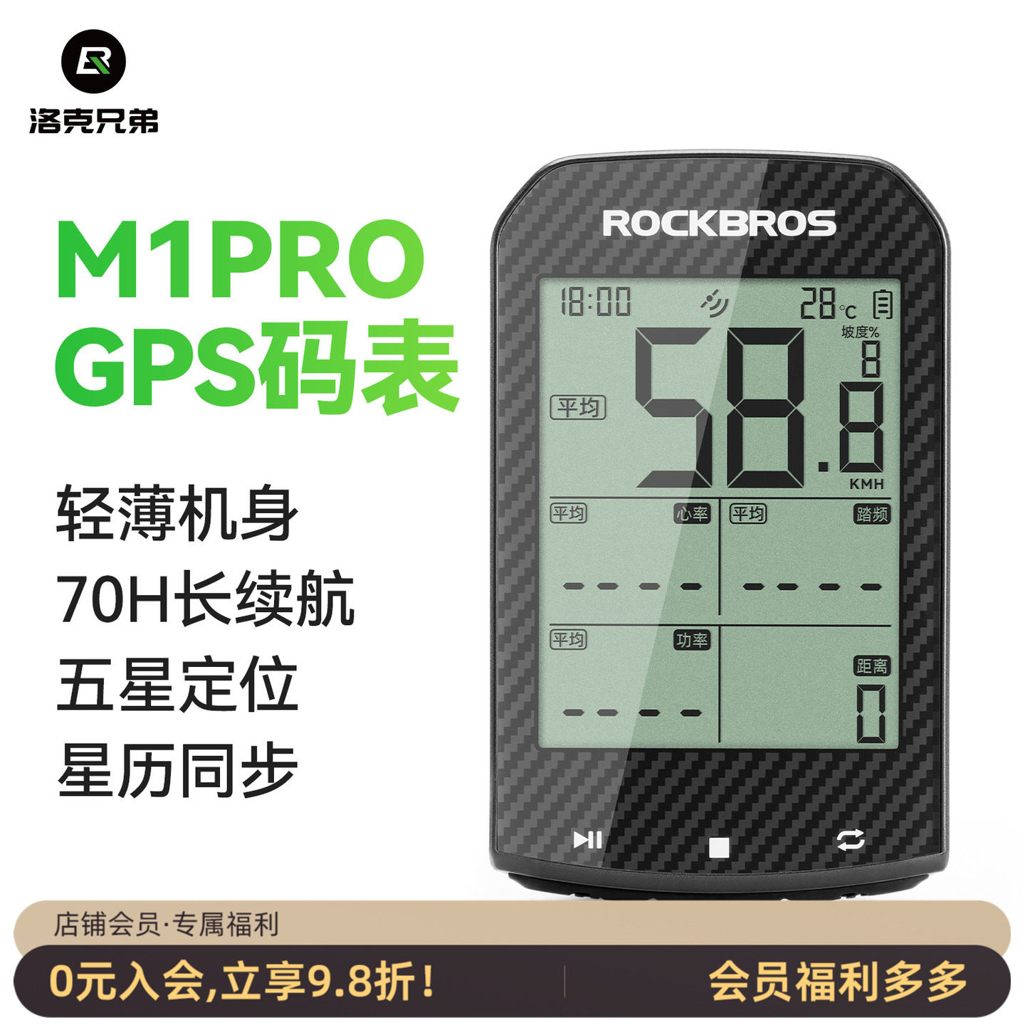 洛克兄弟自行车码表智能GPS