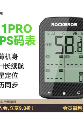 洛克兄弟自行车码表智能GPS