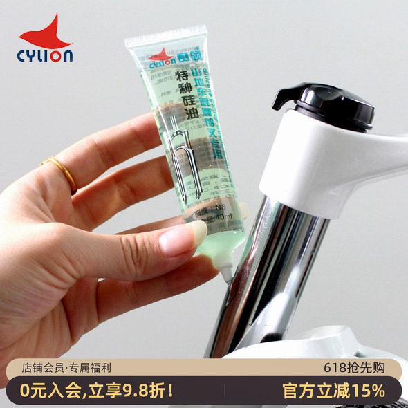 赛领CYLION避震油前叉油润滑油自行车前叉硅油保养油防锈腐蚀防尘