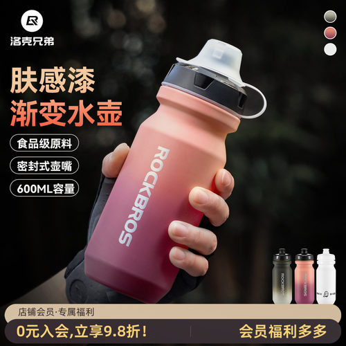 洛克兄弟自行车水壶渐变色肤感漆