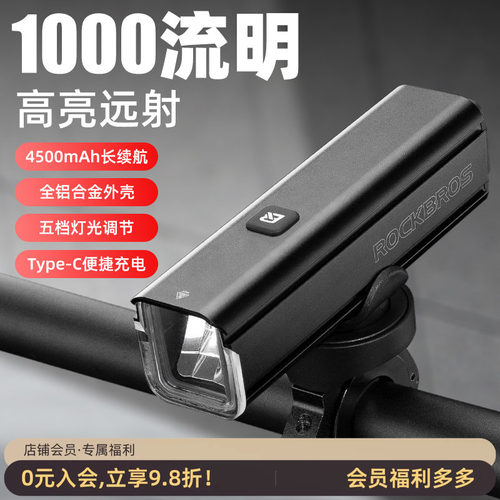 洛克兄弟自行车灯夜骑强光手电筒