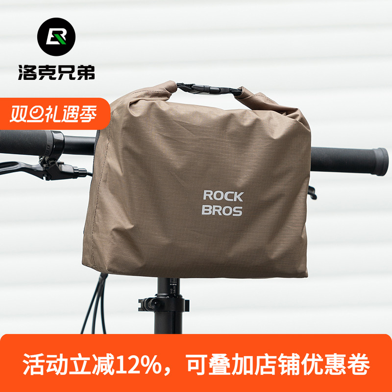 洛克兄弟自行车骑行包车头挂包梁包防水公路车折叠车山地车前把包